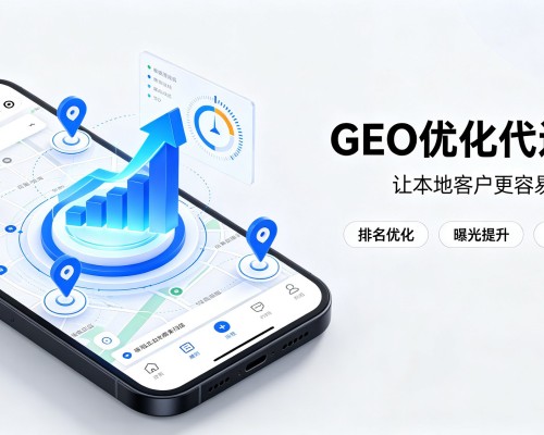 利津GEO优化