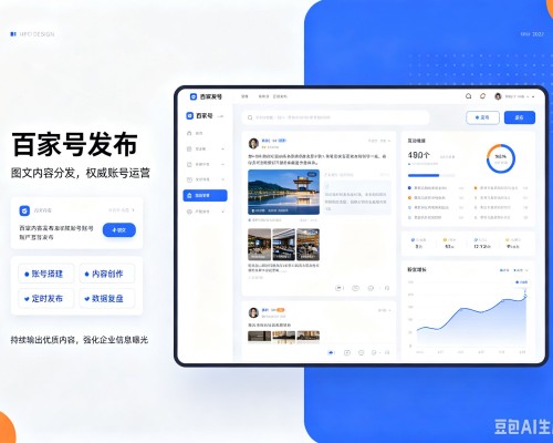 利津百家号信息发布代运营